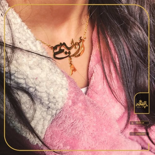 سلسال بالاسم مع حرف حسب اختيارك