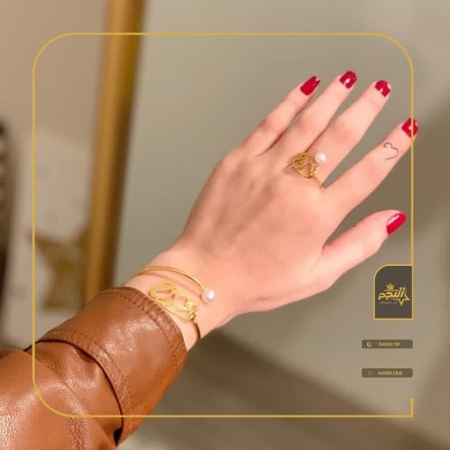 خاتم واسوارة بالاسم -لؤلؤ الأبيض