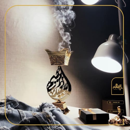 مبخرة الاناقه بالاسم - لمسة رائعة لديكور منزلك