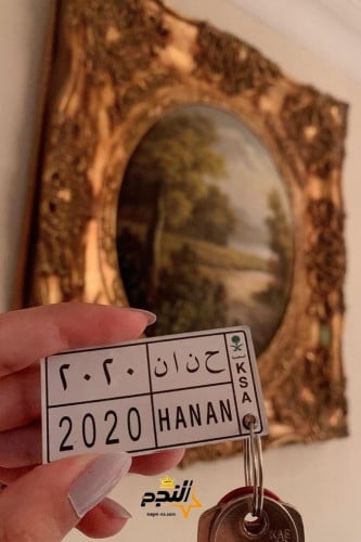 ميدالية بشكل لوحة سيارة اكريلك