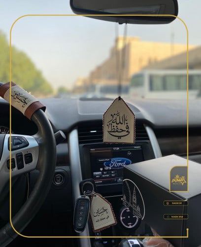 طقم اكسسوارات سيارة 3 قطع بالاسم حسب الطلب