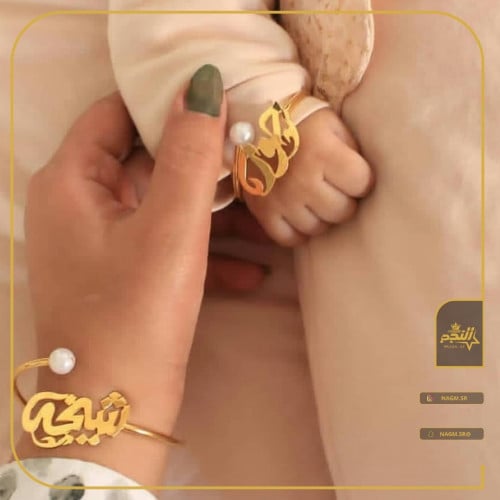 اسوارتين لك ولطفلك بالاسم -تميز مع النجم