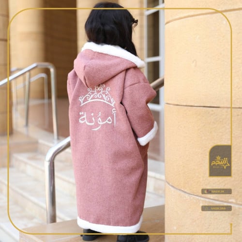 فروة شتوية لون لحمي مع تطريز الاسم