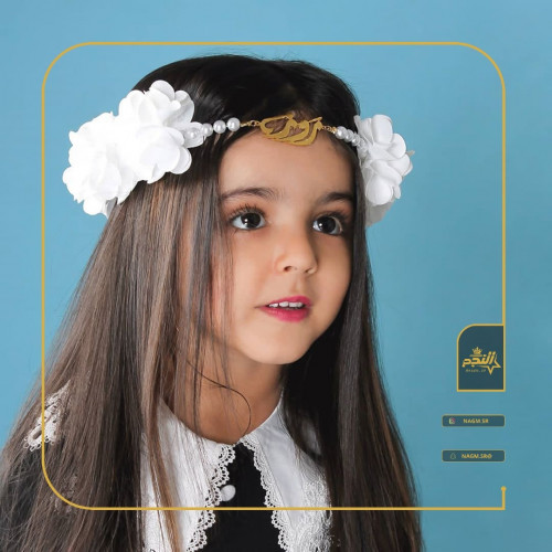 اطواق بناتي مع ورد بالاسم