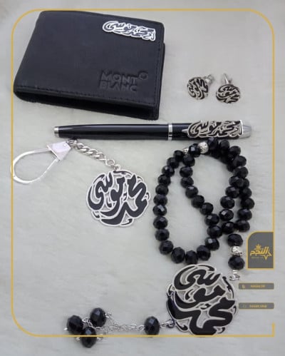 طقم رجالي 5 قطع  بالاسم حسب الطلب