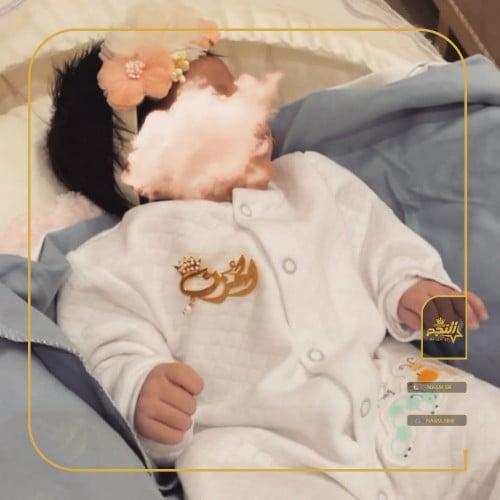 بروش مواليد بالاسم -متجر النجم