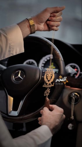 تعليقه العوده بشكل اسد- النجم