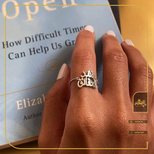 خاتم بالاسم بتصميم جميل