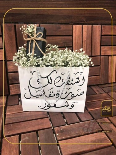 تغليف هديه لتقديمها بشكل جميل
