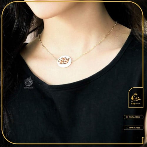 سلاسل صدفي بالاسم