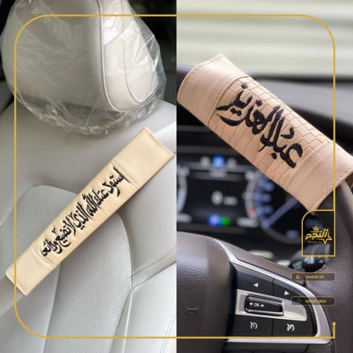 مسكة حزام الأمان مع مسكة دركسون بلاسم متجر النجم