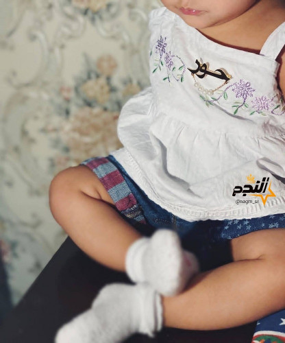 بروش اطفال مزخرف اسم و لؤلؤ