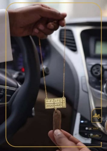 تعليقة سيارة عودة بتصميم لوحة- متحر النجم