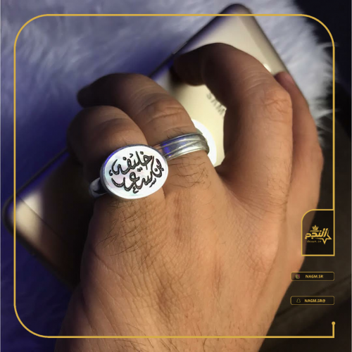 خاتم تفصيل ملكي بالاسم