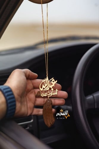 تعليقات سيارة وكسرة العود -متجر النجم