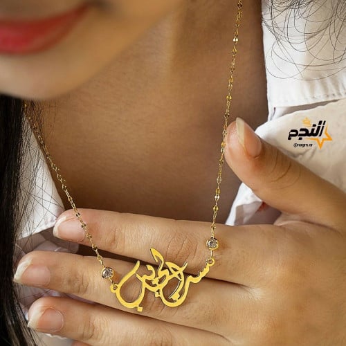 سلسال النعومة بالاسم