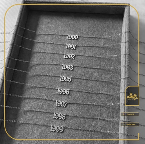 سلسال تاريخك المميز