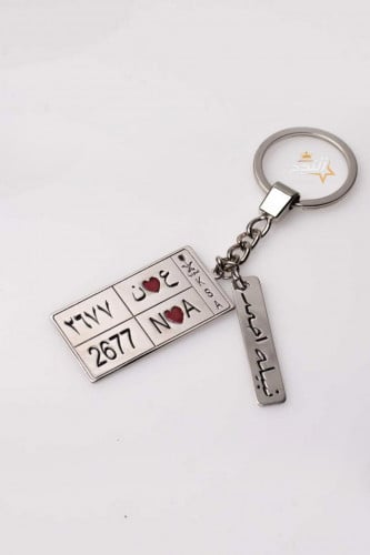 ميدالية مفاتيح بالحروف والتاريخ - متجر النجم