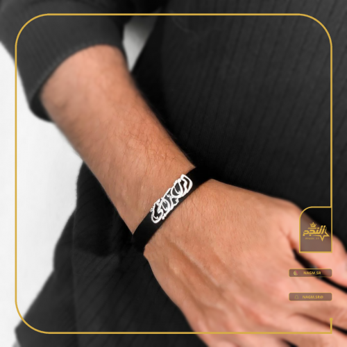 اساور رجالي فضة بلاسم