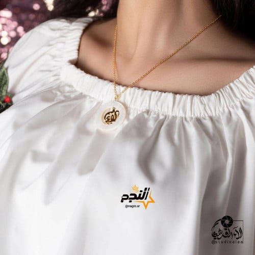 سلسال اطار ابيض بالاسم