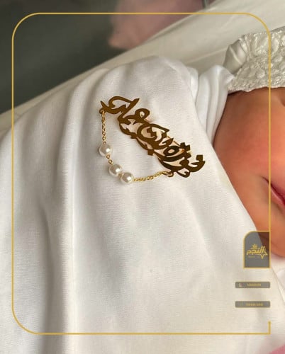 بروش بالاسم مع الؤلؤ لطلة طفلك