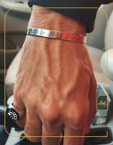 اسوارة مع حفر عبارة حسب الاختيار