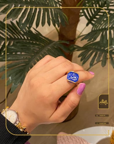 خاتم ملكي بالاسم حجر سداسي