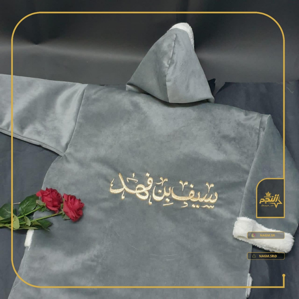 فروة أطفال مع تطريز الاسم