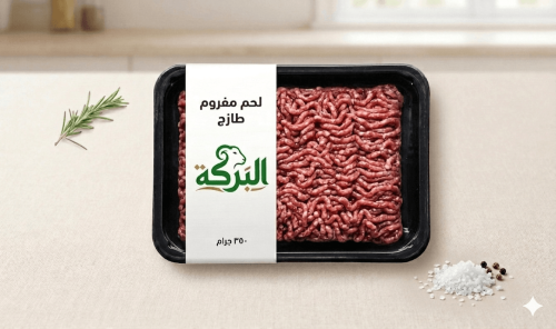 لحم مفروم