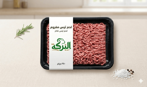 لحم تيس مفروم