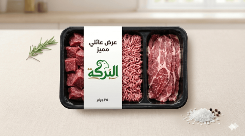 عرض عائلي مشكل