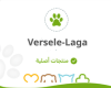فيرسل لاقا