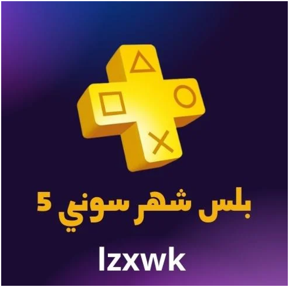 بلس سوني: تجربة لعب متكاملة بأسعار تنافسية من متجر LZXWK