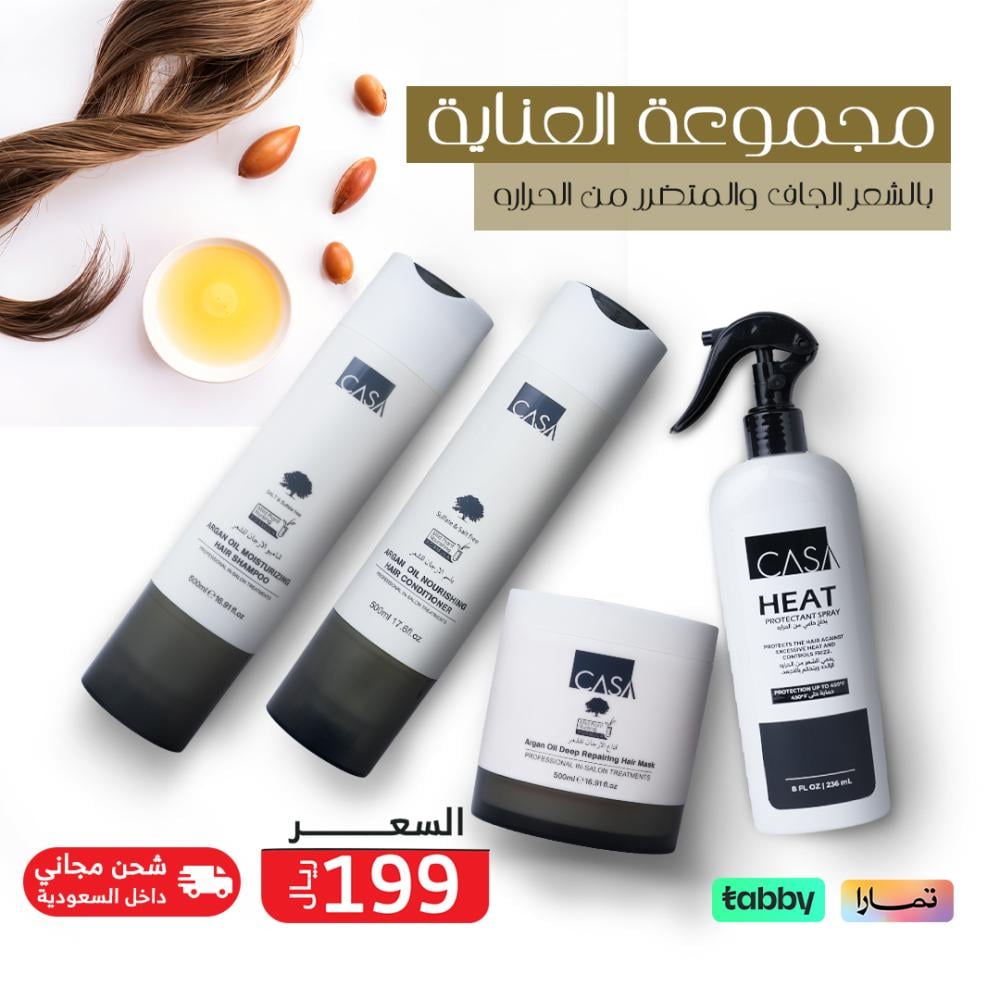 مجموعة العناية بالشعر الجاف والمتضرر من الحراره - 4 قطع