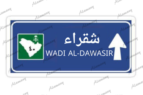 شقراء