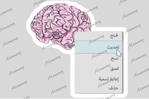 تحديث مخ