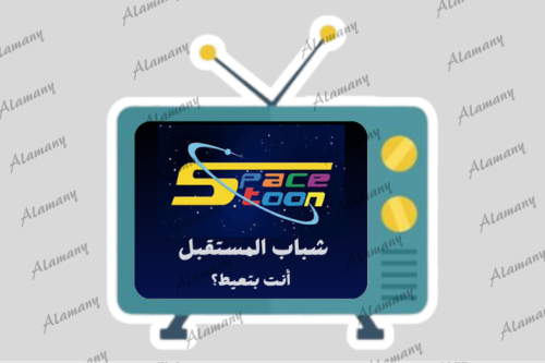 شباب المستقبل انت بتعيط؟