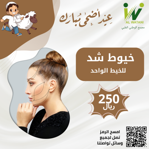 خيوط شد ( للخيط الواحد)