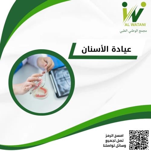 حشوه علاجية أمامي