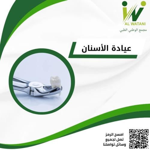 قلع سن عادي