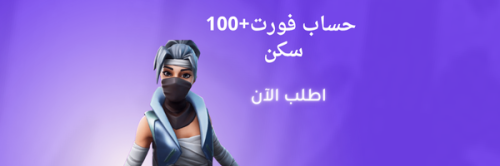 حساب من 100 الى 300 سكن