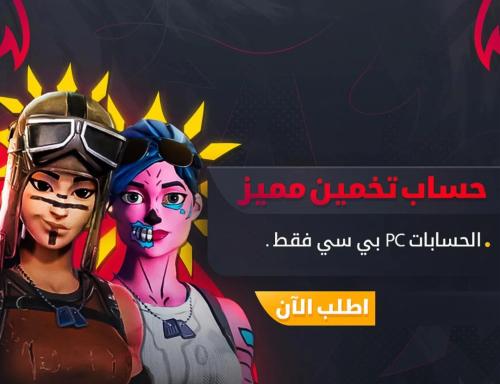 حساب ابيك قيمز (ينربط سوني 70%)