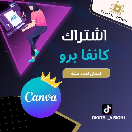 Canva Pro | كانفا برو