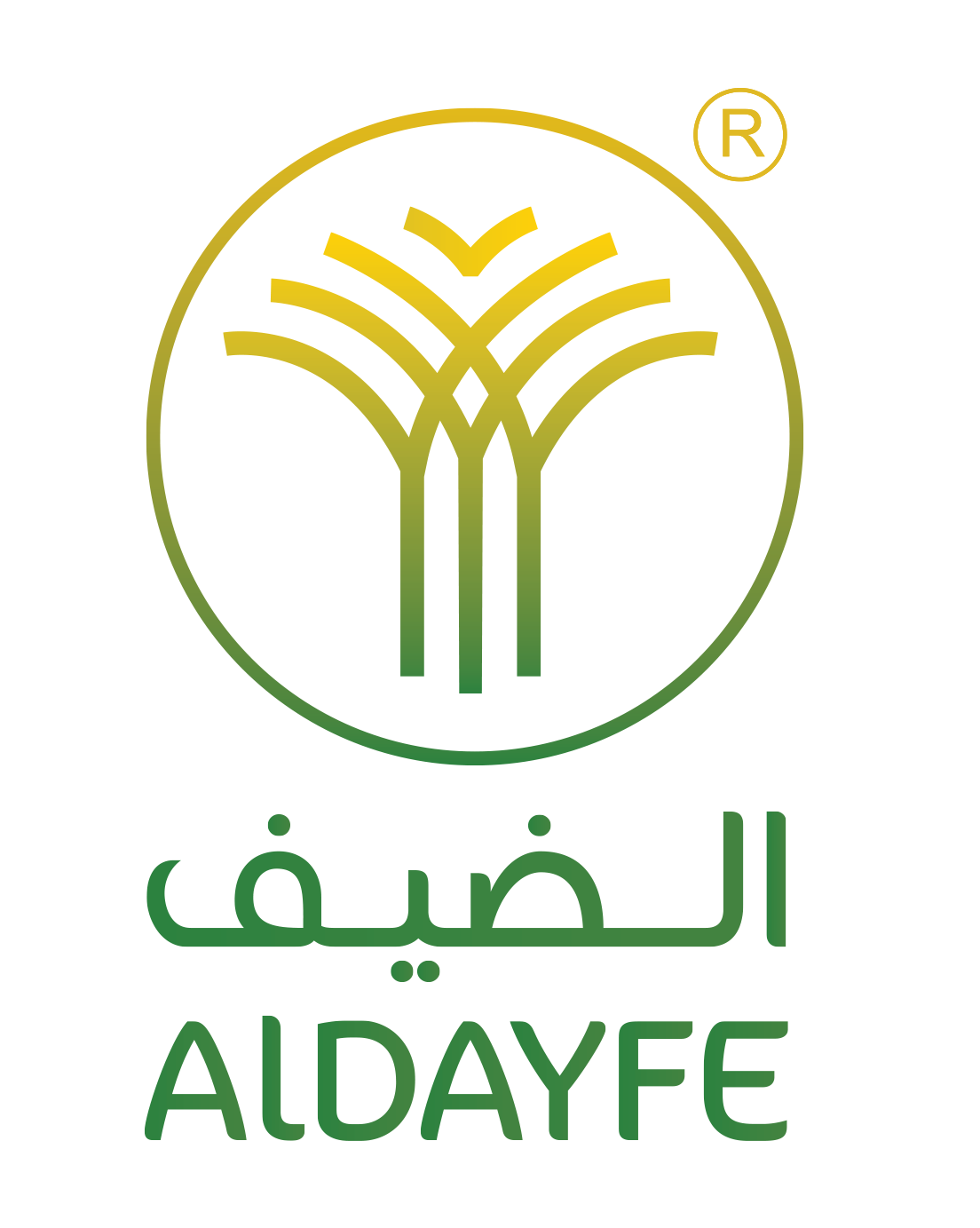 الضيف