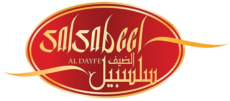 سلسبيل الضيف