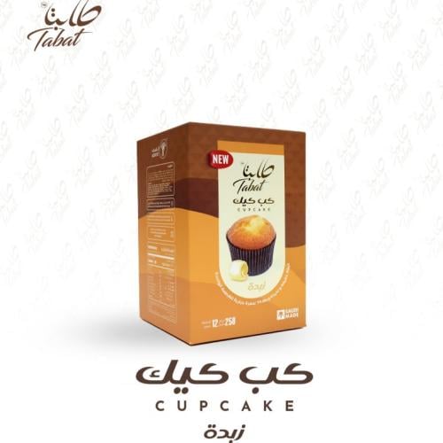 كب كيك (زبدة) 250 جرام عدد 12 قطعة