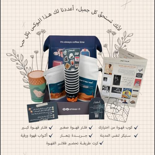 بوكس إهداء