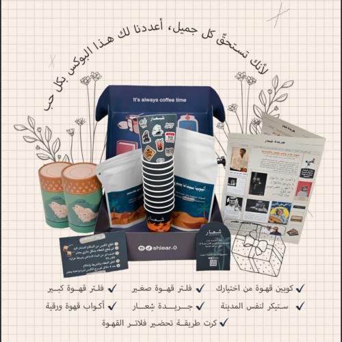 بوكس السعادة