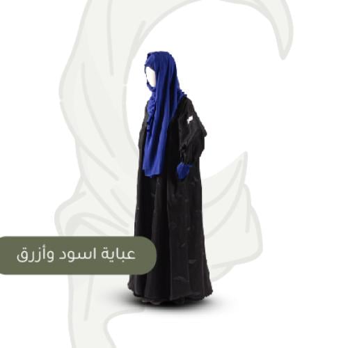 عباية ازرق واسود 105