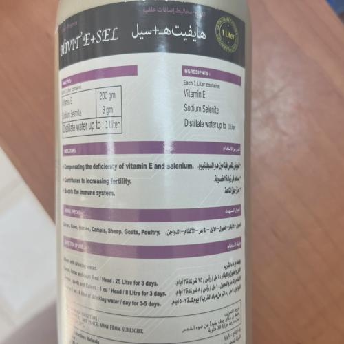 هايفيت هـ + سيل ( 1لتر ) مكملات وفيتامينات غذائية